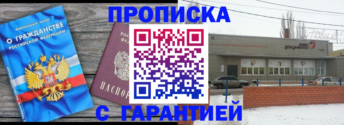 временная регистрация в квартире в Санкт-Петербурге