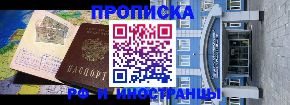 прописка для школы в Санкт-Петербурге