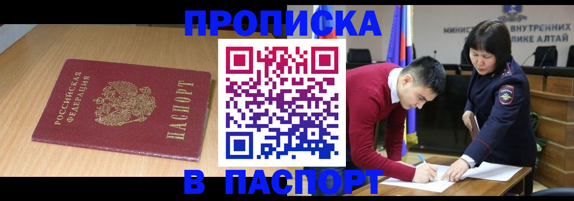 временная регистрация для всех в Санкт-Петербурге