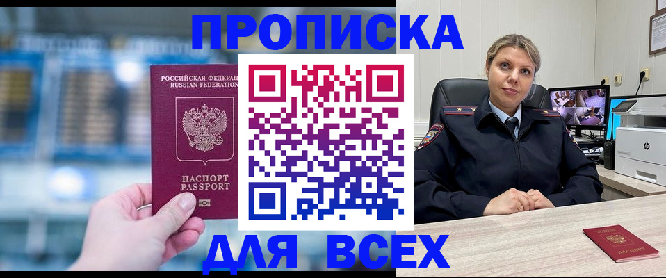 временная прописка в Санкт-Петербурге